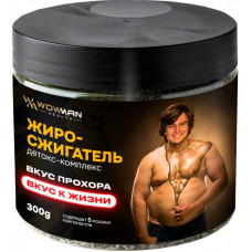 WowMan Вкус Прохора Жиросжигатель детокс-комплекс